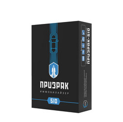 Призрак-510
