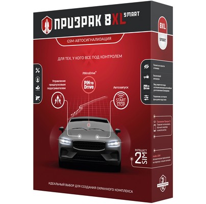 Призрак-8XL Smart