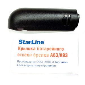 Крышка для брелка A93/A63